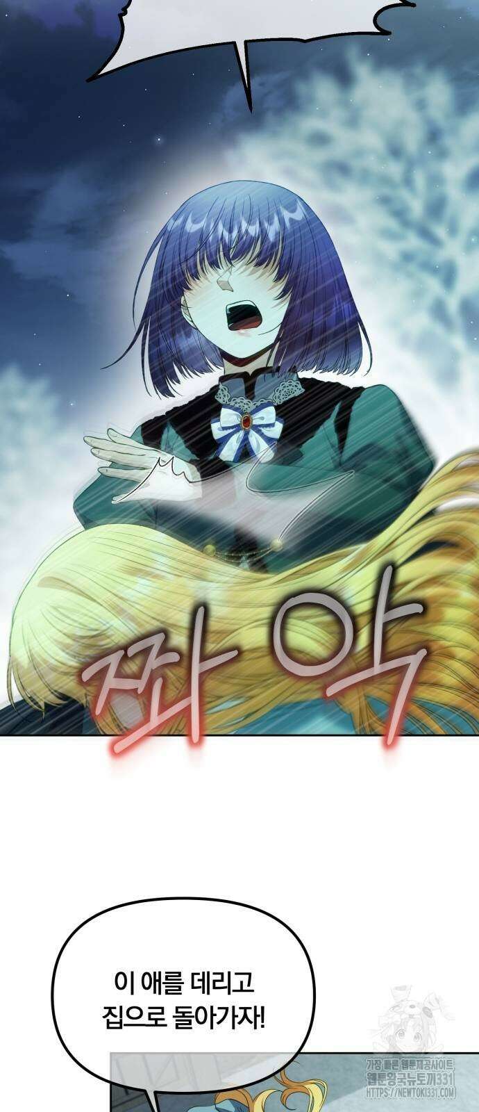 아무래도 결혼을 잘못한 것 같다 30화 41