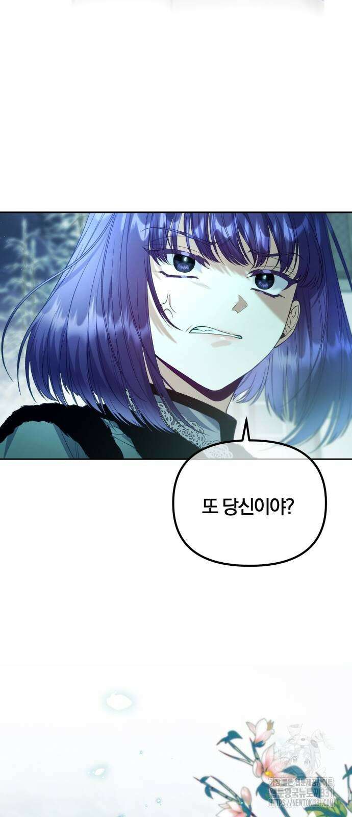 아무래도 결혼을 잘못한 것 같다 30화 44
