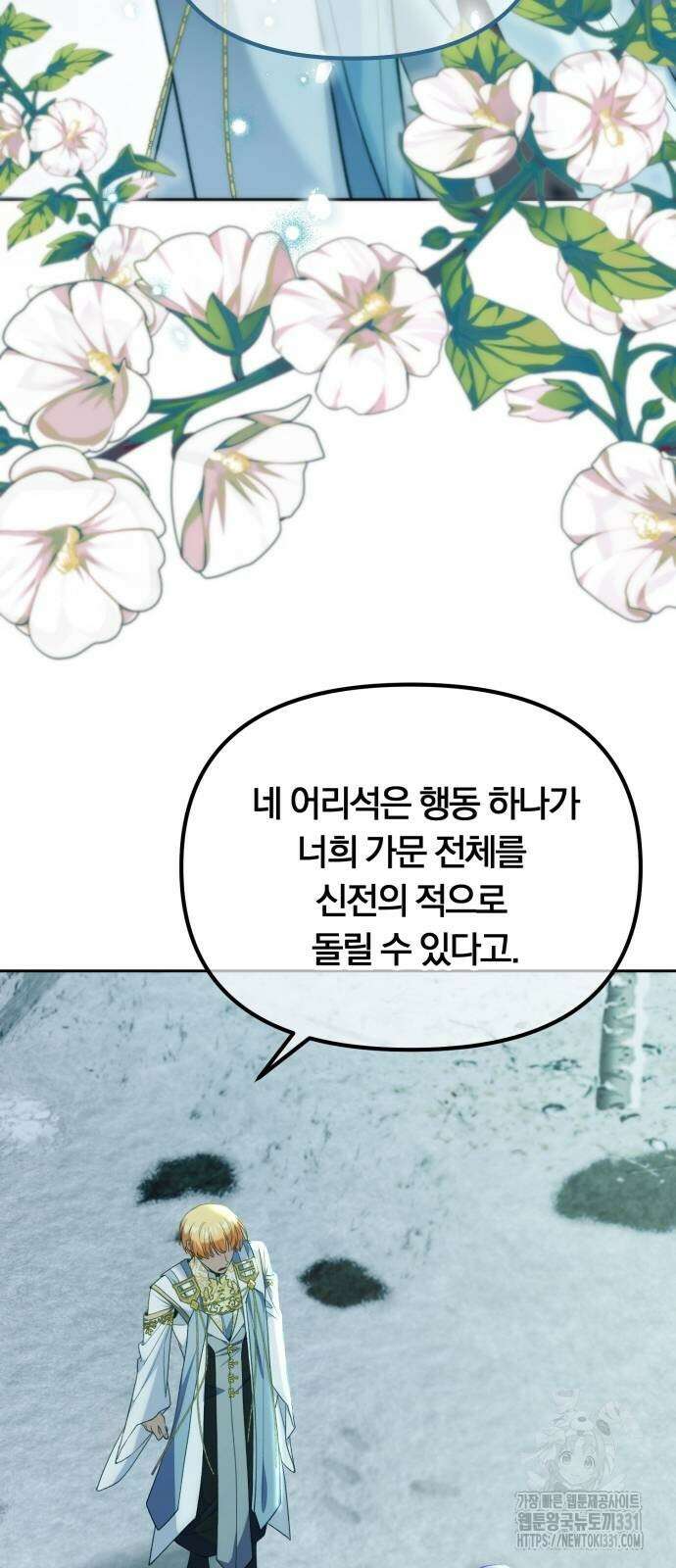아무래도 결혼을 잘못한 것 같다 30화 46