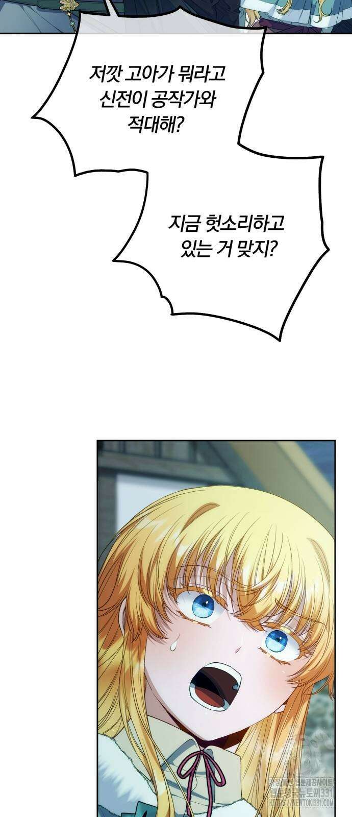 아무래도 결혼을 잘못한 것 같다 30화 48