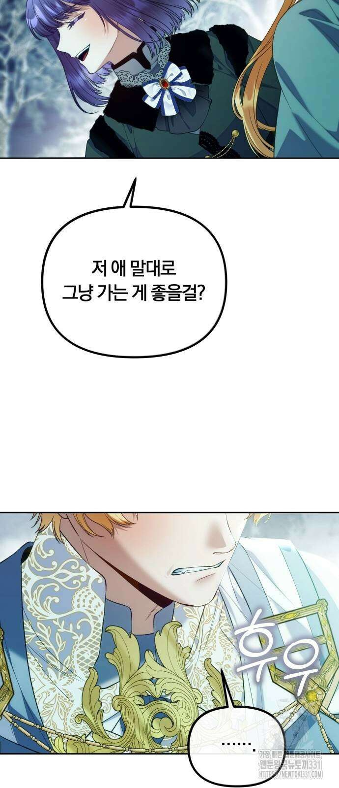 아무래도 결혼을 잘못한 것 같다 30화 50