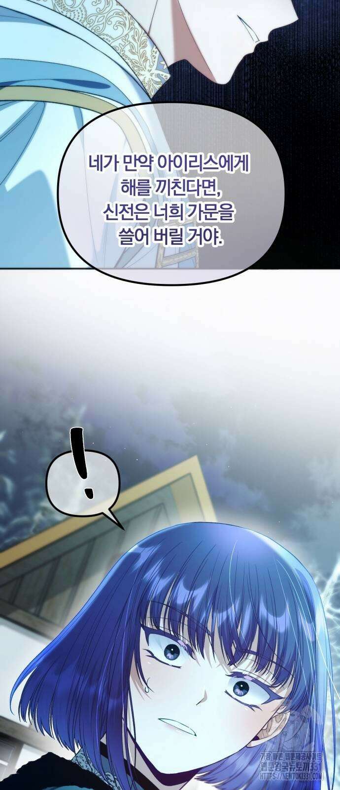 아무래도 결혼을 잘못한 것 같다 30화 53