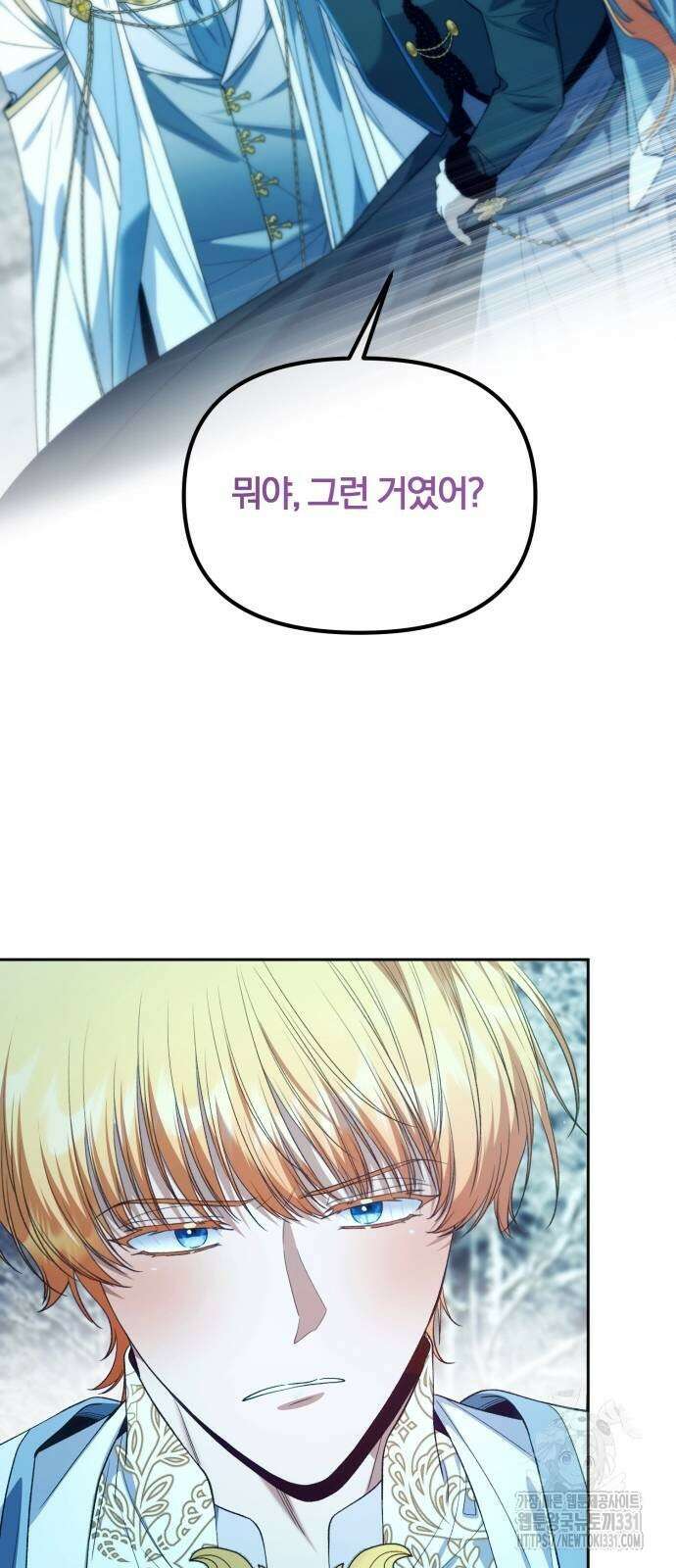아무래도 결혼을 잘못한 것 같다 30화 56