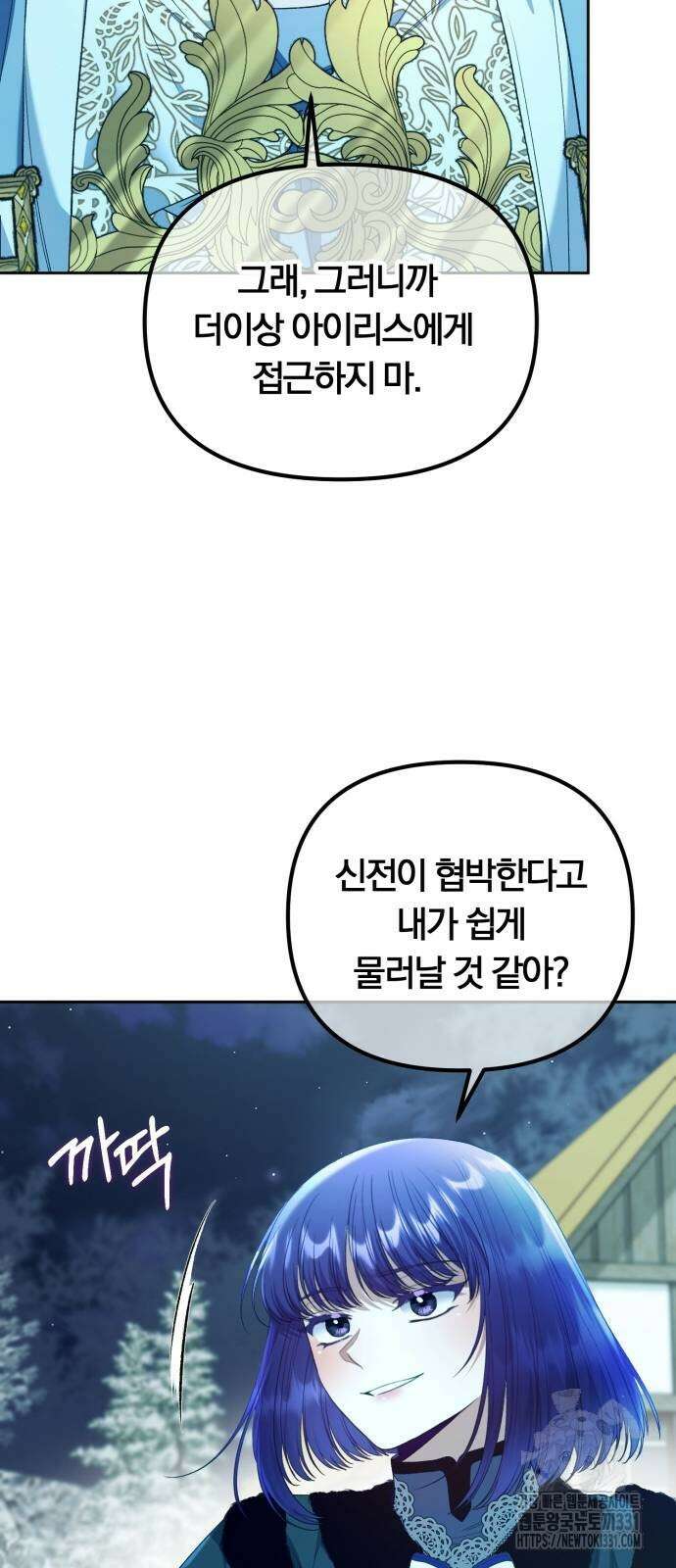 아무래도 결혼을 잘못한 것 같다 30화 57