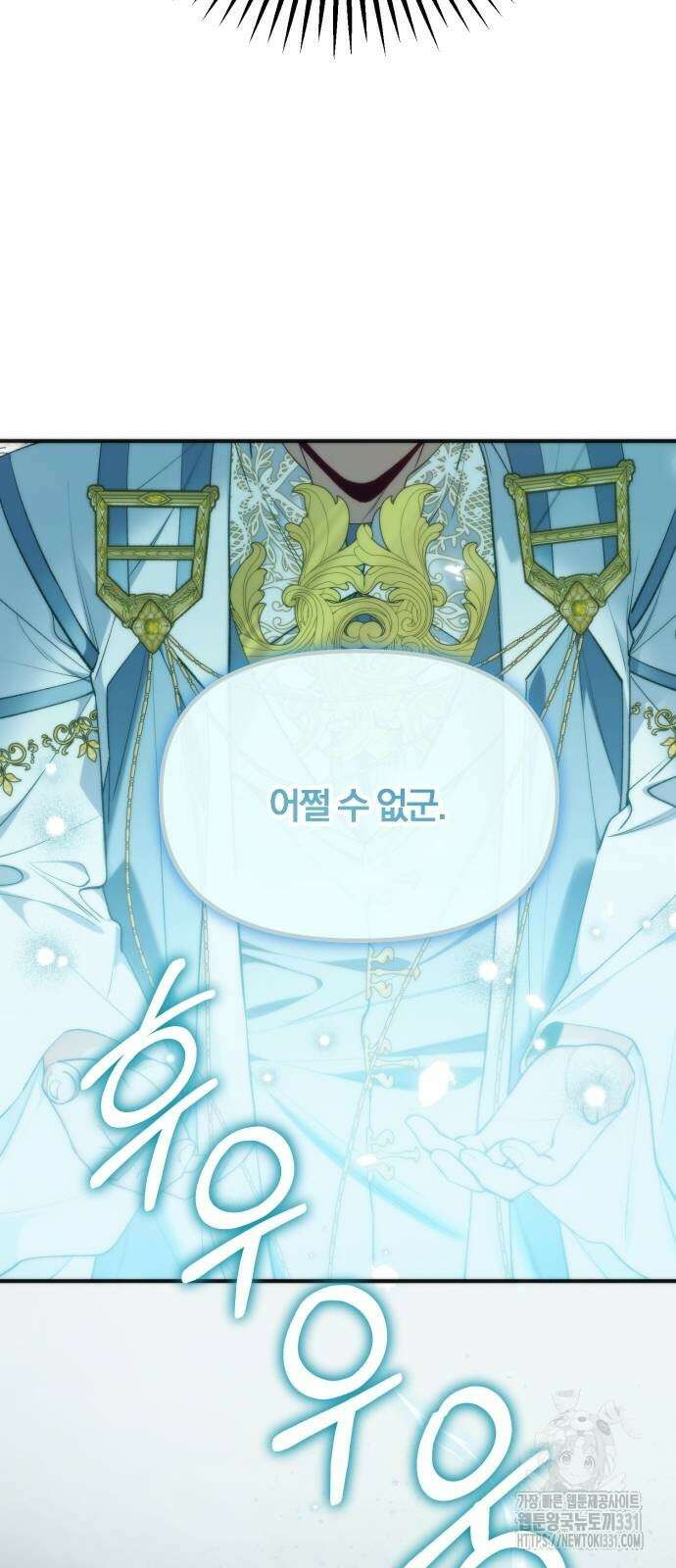 아무래도 결혼을 잘못한 것 같다 30화 61