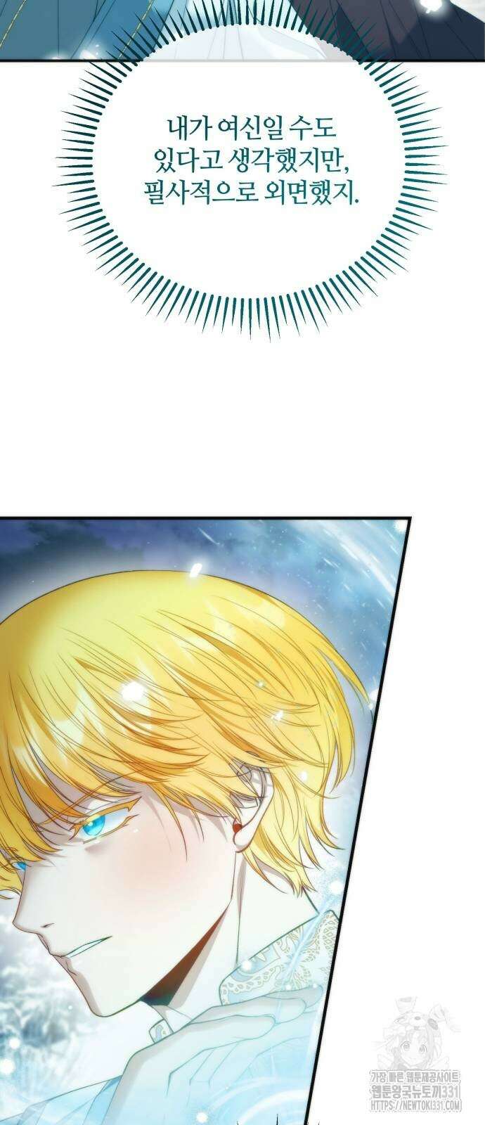 아무래도 결혼을 잘못한 것 같다 30화 63