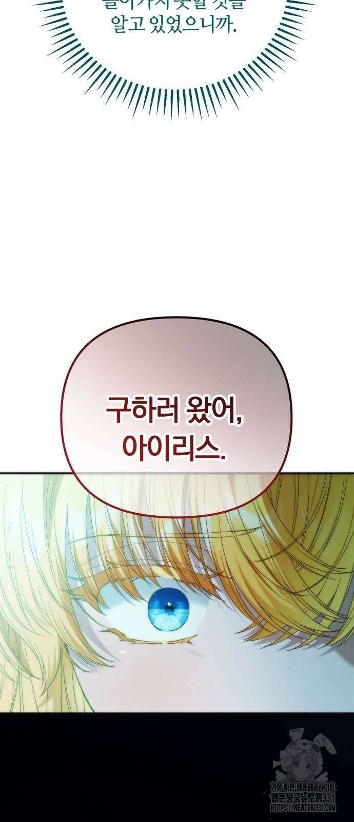 아무래도 결혼을 잘못한 것 같다 30화 65