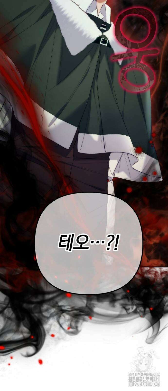 아무래도 결혼을 잘못한 것 같다 30화 67