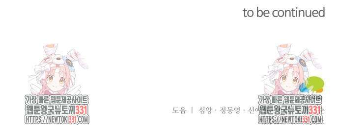 아무래도 결혼을 잘못한 것 같다 30화 68