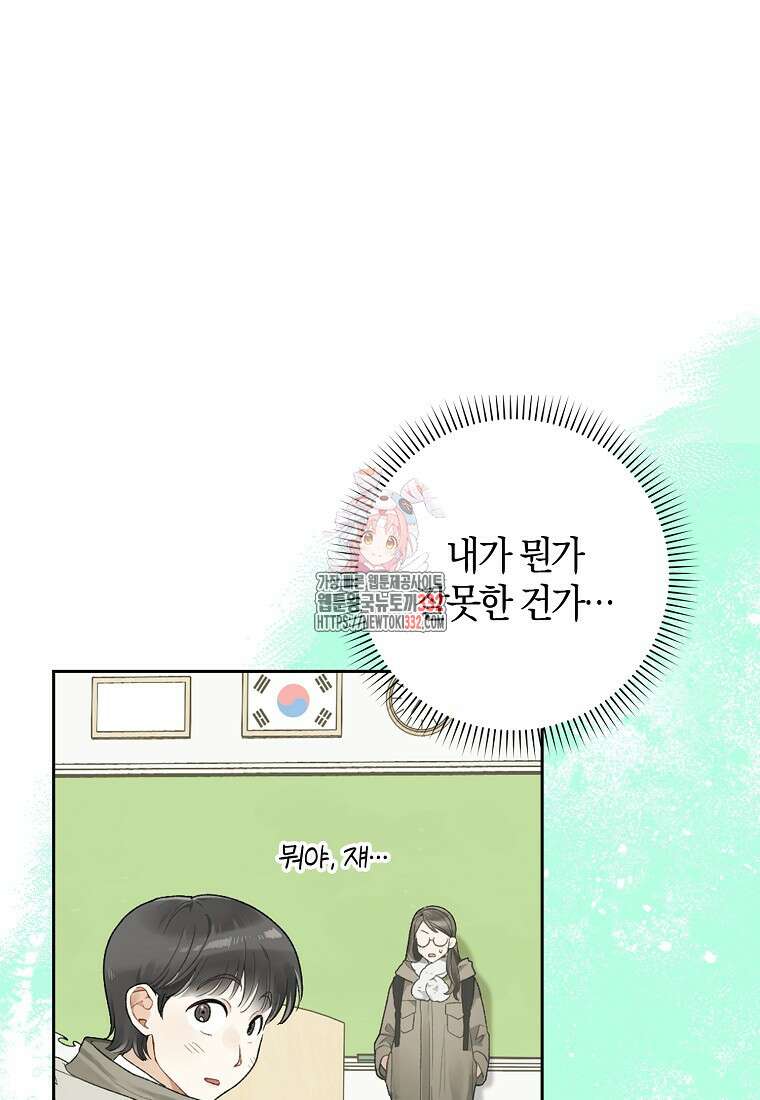 신인인데 천만배우 3화 1