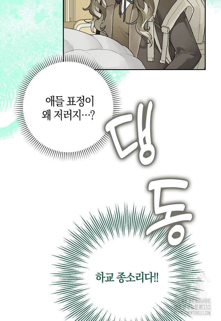 신인인데 천만배우 3화 3
