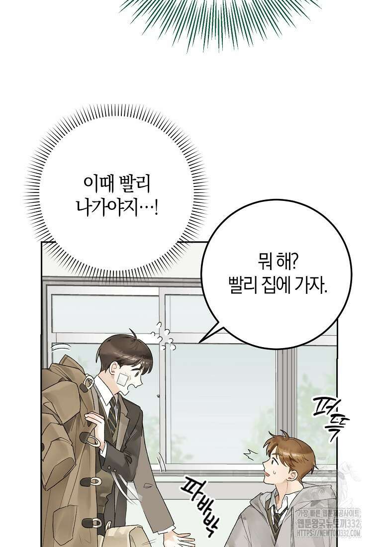 신인인데 천만배우 3화 4