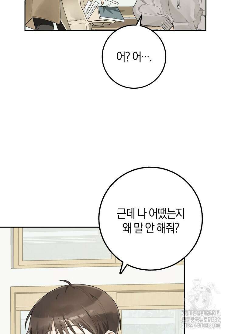 신인인데 천만배우 3화 5