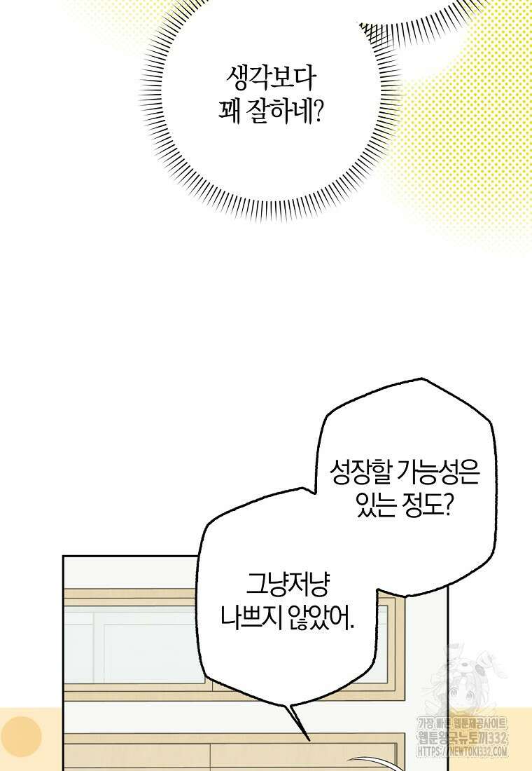 신인인데 천만배우 3화 8