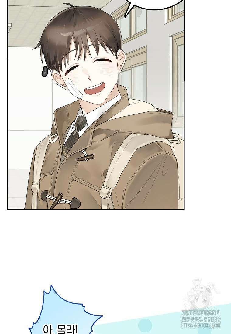 신인인데 천만배우 3화 10