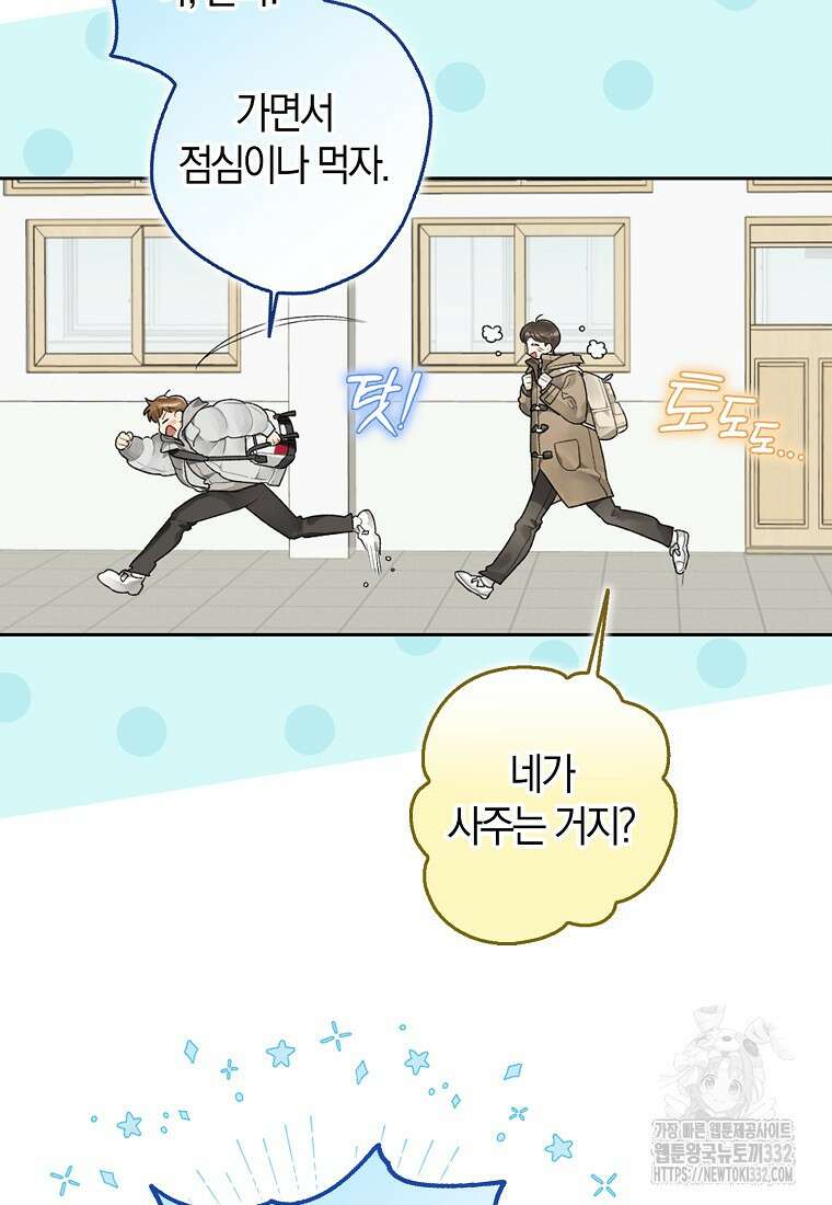 신인인데 천만배우 3화 11