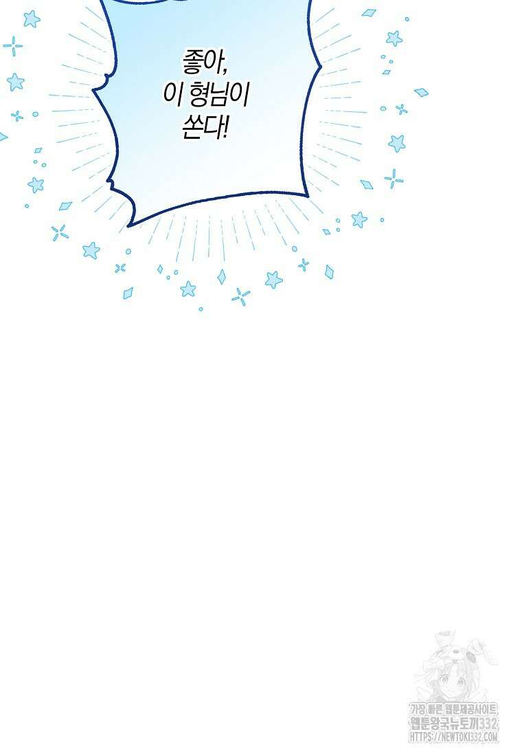신인인데 천만배우 3화 12