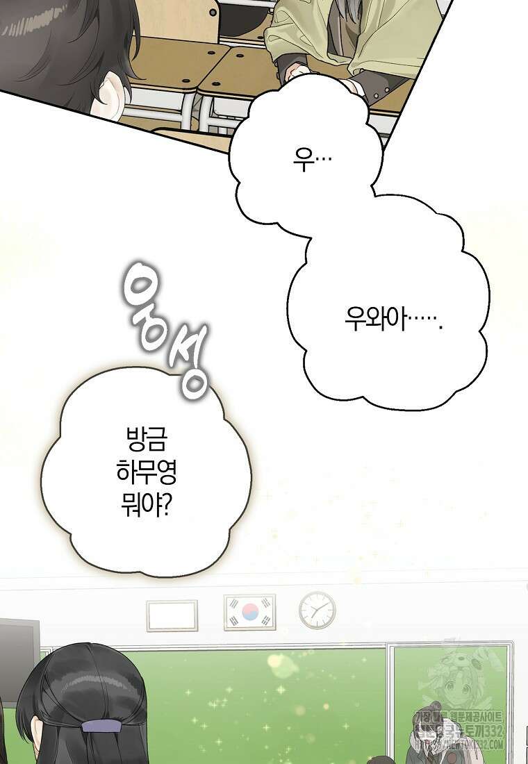 신인인데 천만배우 3화 14