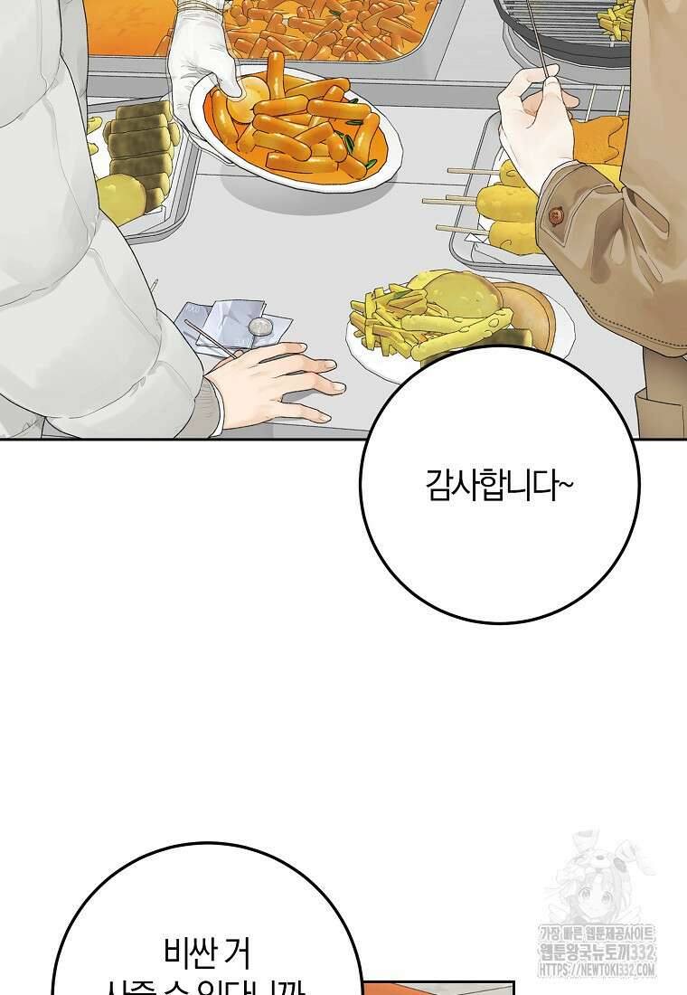 신인인데 천만배우 3화 18