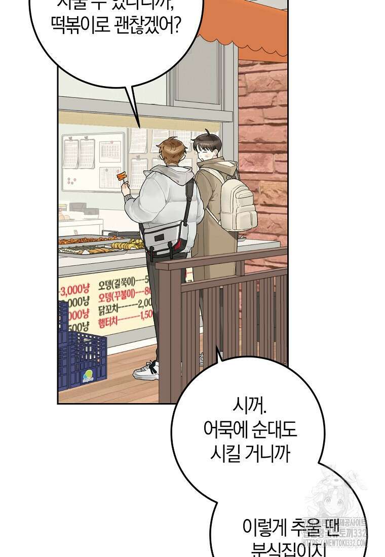 신인인데 천만배우 3화 19