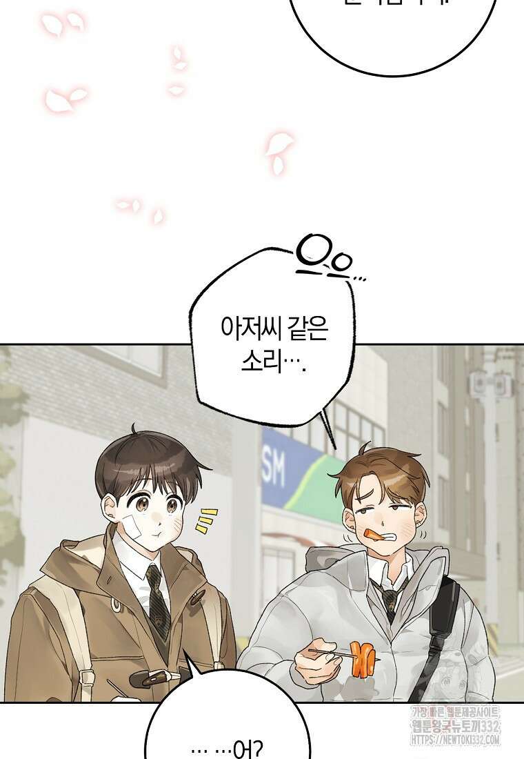 신인인데 천만배우 3화 20