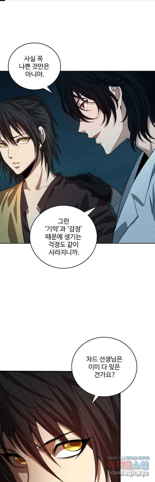 로벨 251화 1