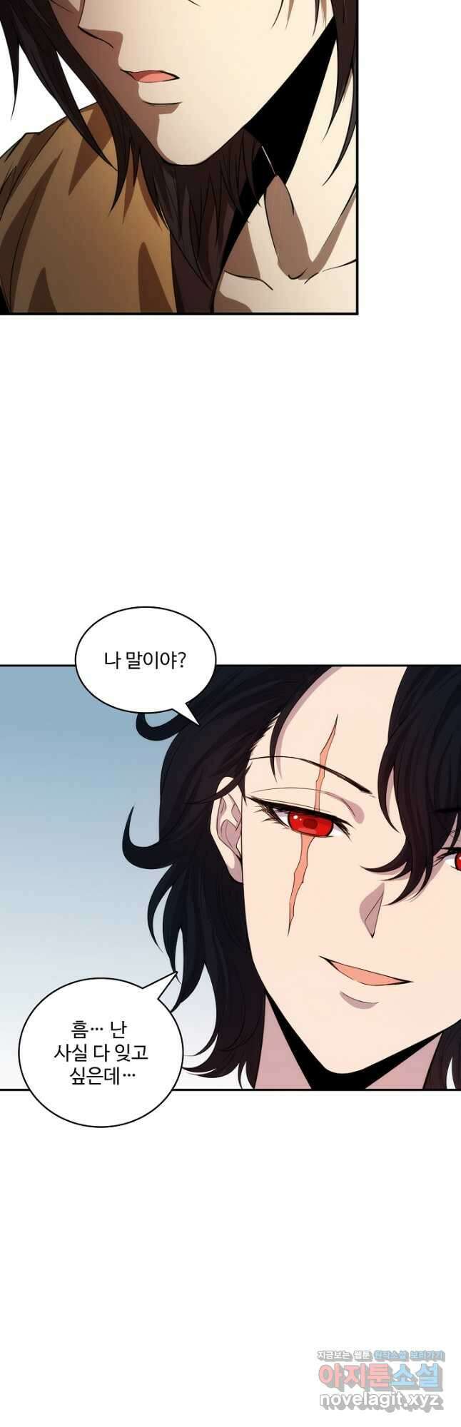 로벨 251화 2