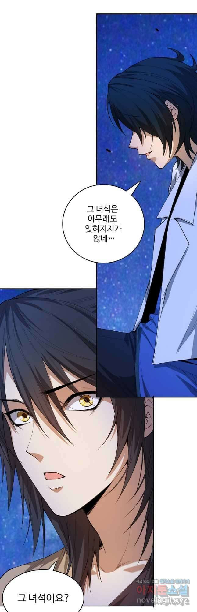 로벨 251화 3