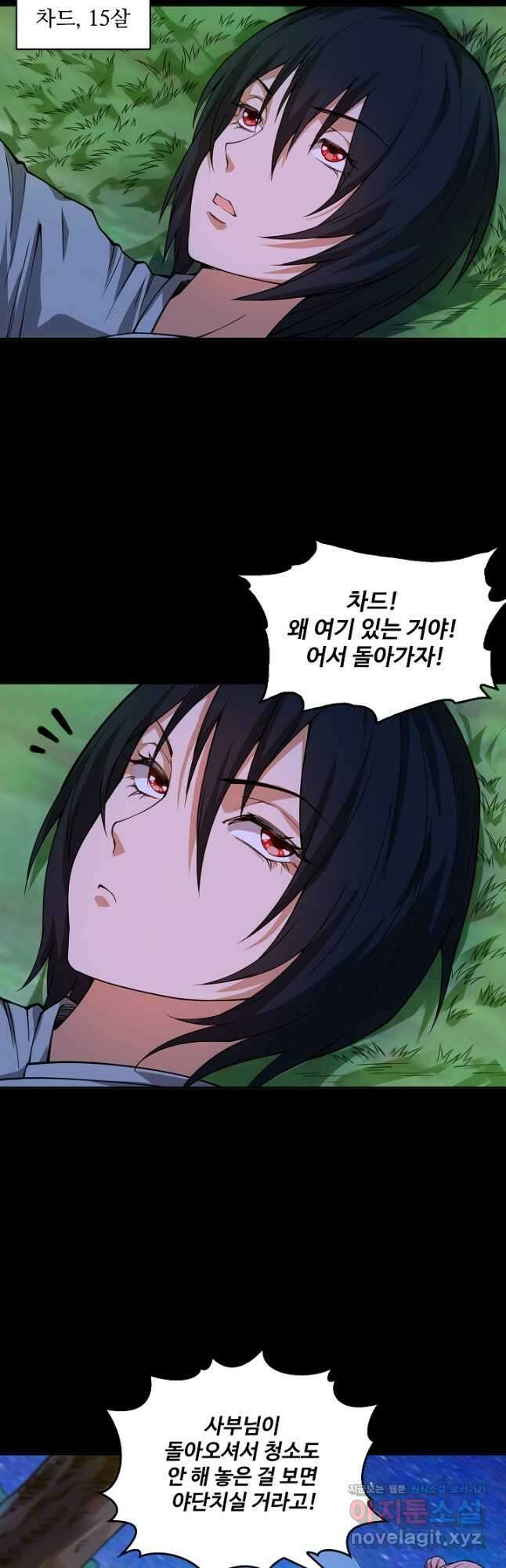 로벨 251화 7