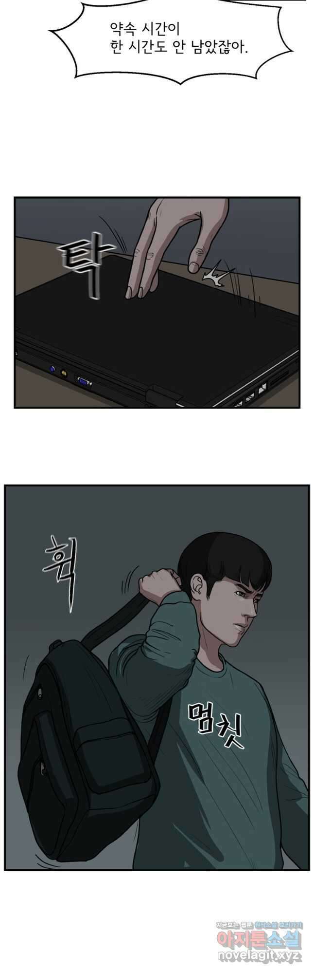 망자의 서 66화 7