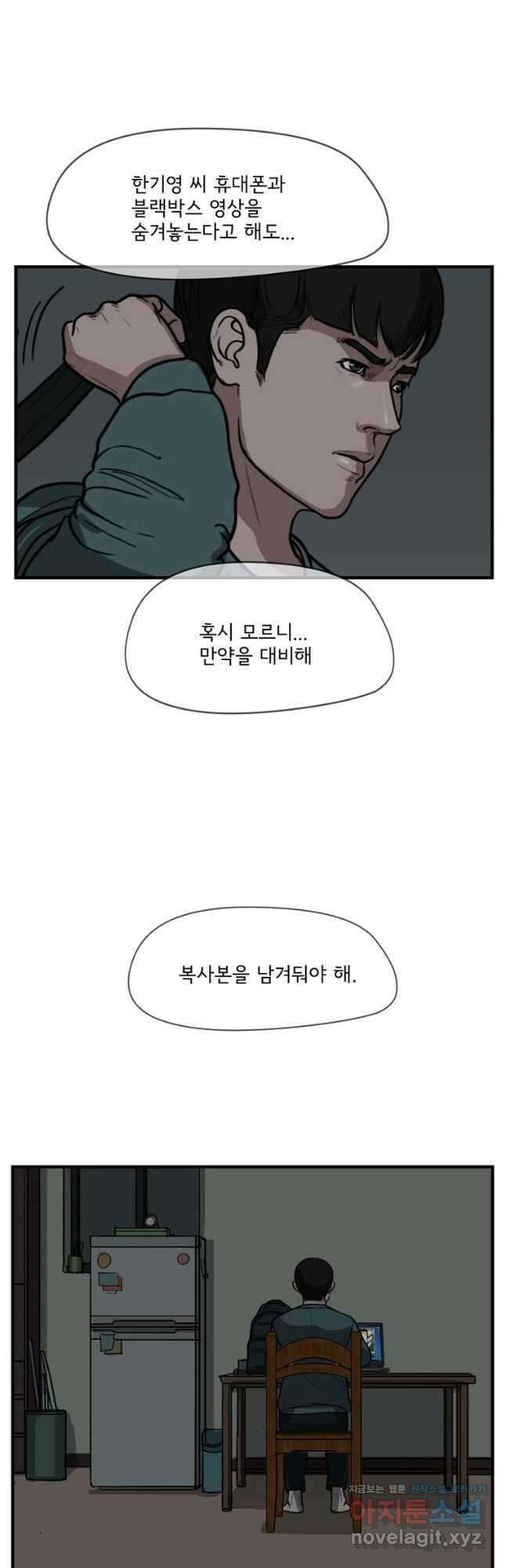 망자의 서 66화 8