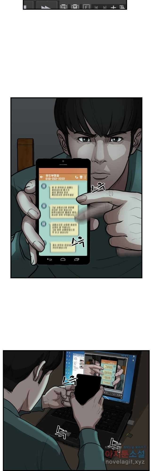 망자의 서 66화 10