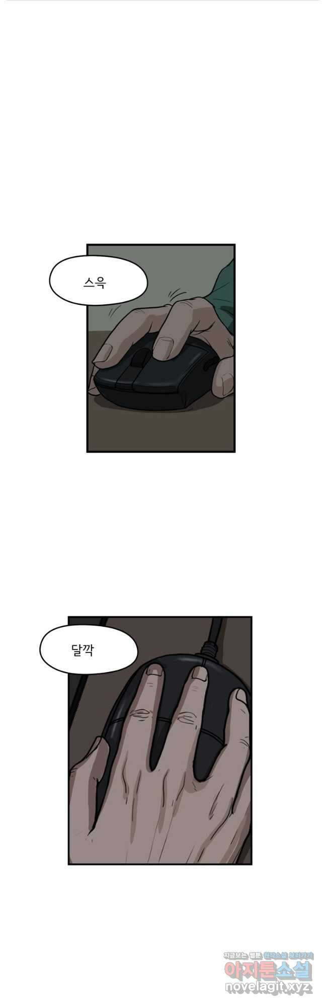 망자의 서 66화 11