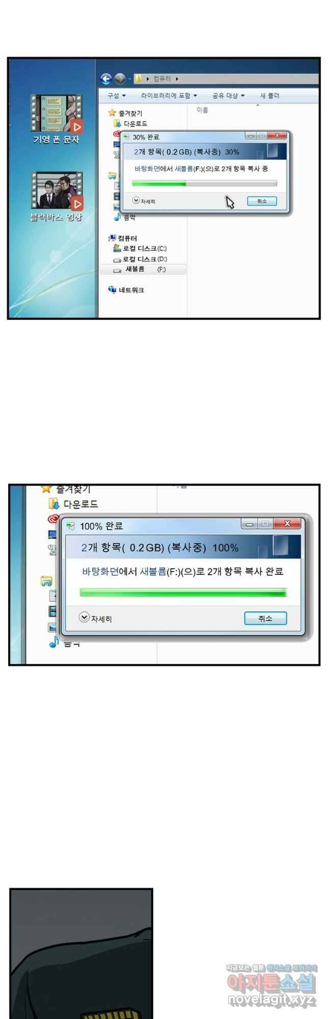 망자의 서 66화 12