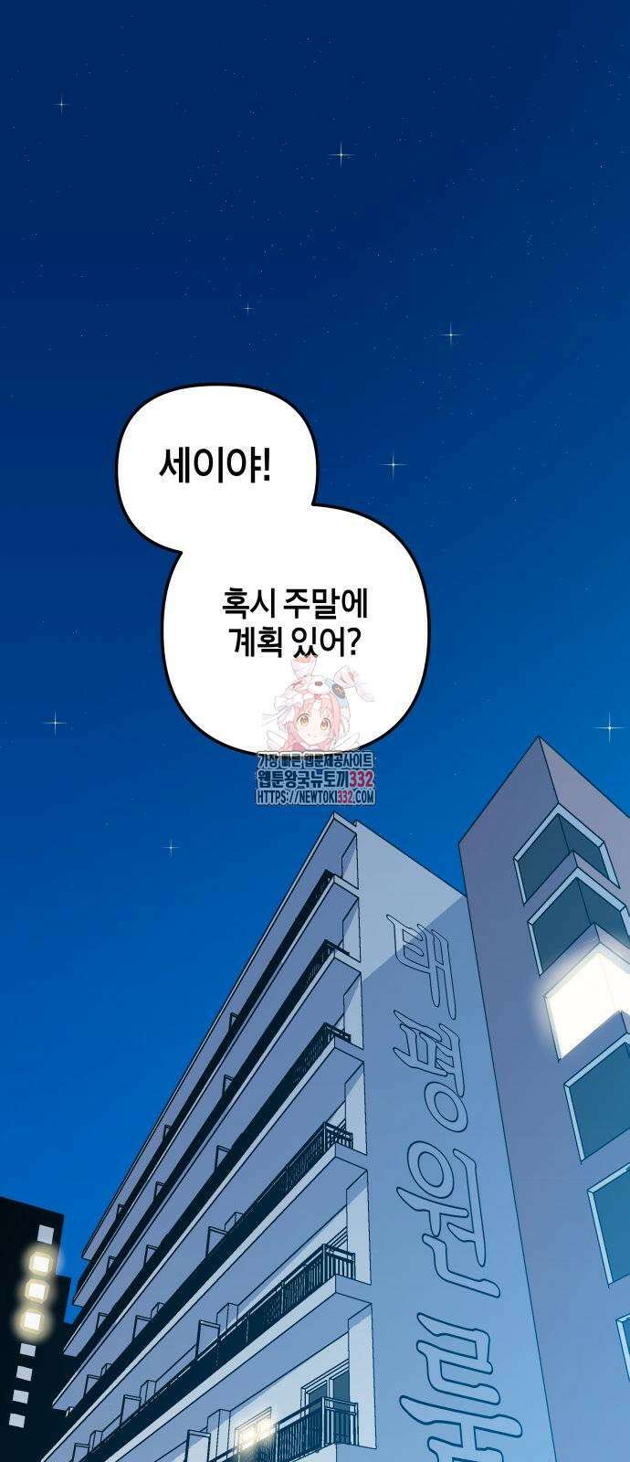 로봇소녀 노이도 7화 1