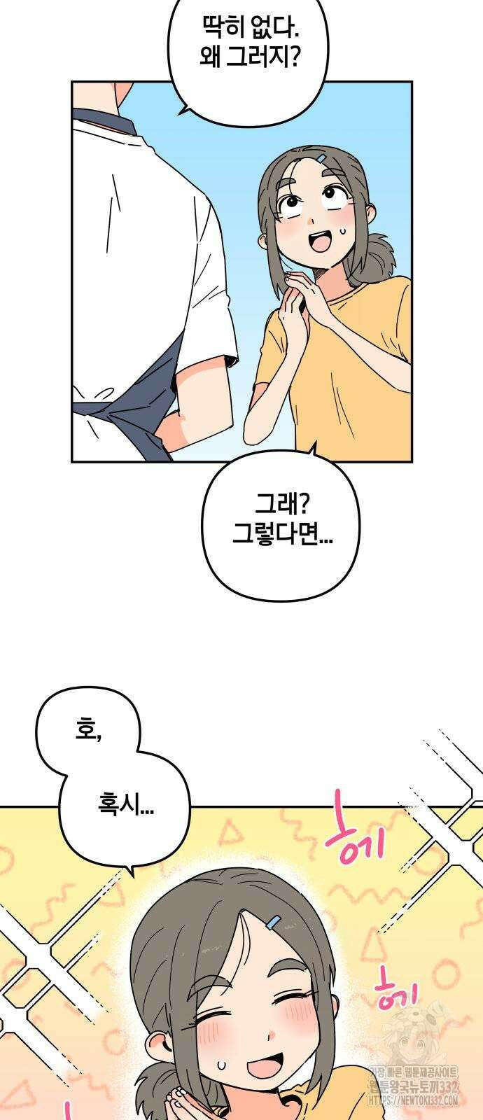 로봇소녀 노이도 7화 3