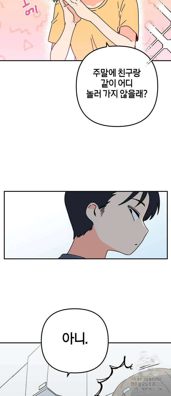 로봇소녀 노이도 7화 4