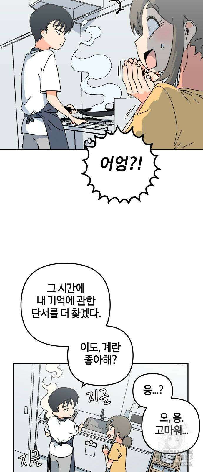 로봇소녀 노이도 7화 5