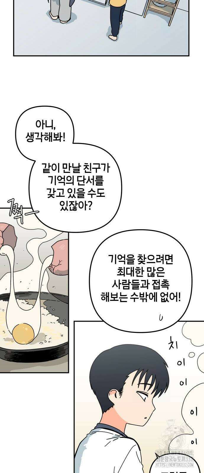 로봇소녀 노이도 7화 6