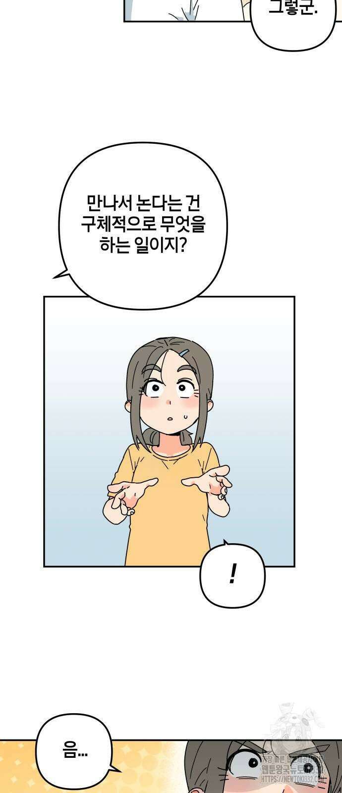 로봇소녀 노이도 7화 7