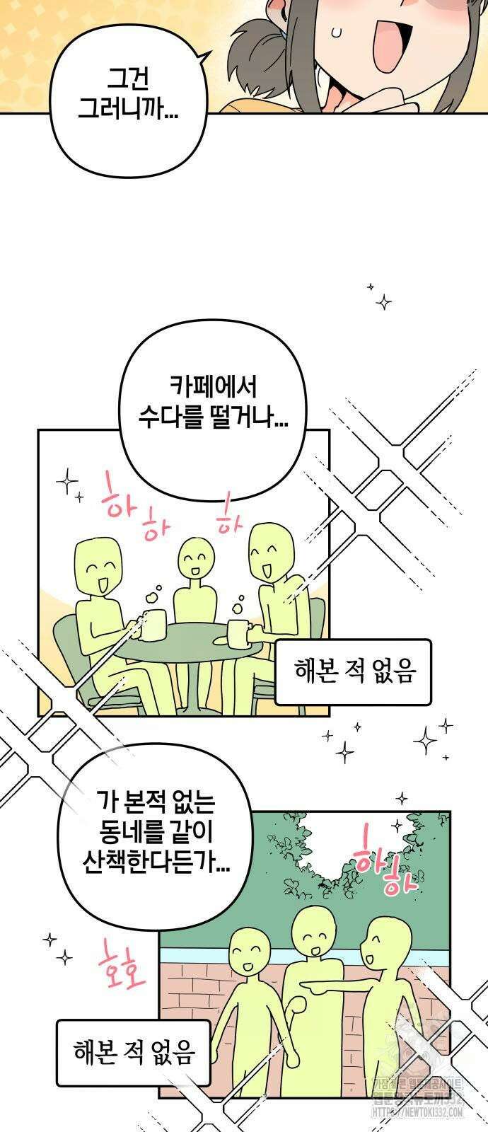 로봇소녀 노이도 7화 8