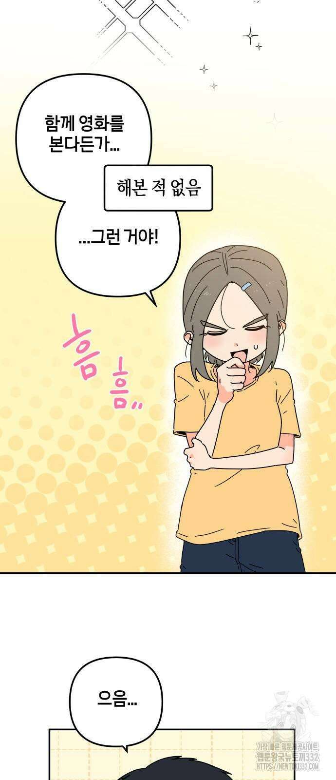 로봇소녀 노이도 7화 9