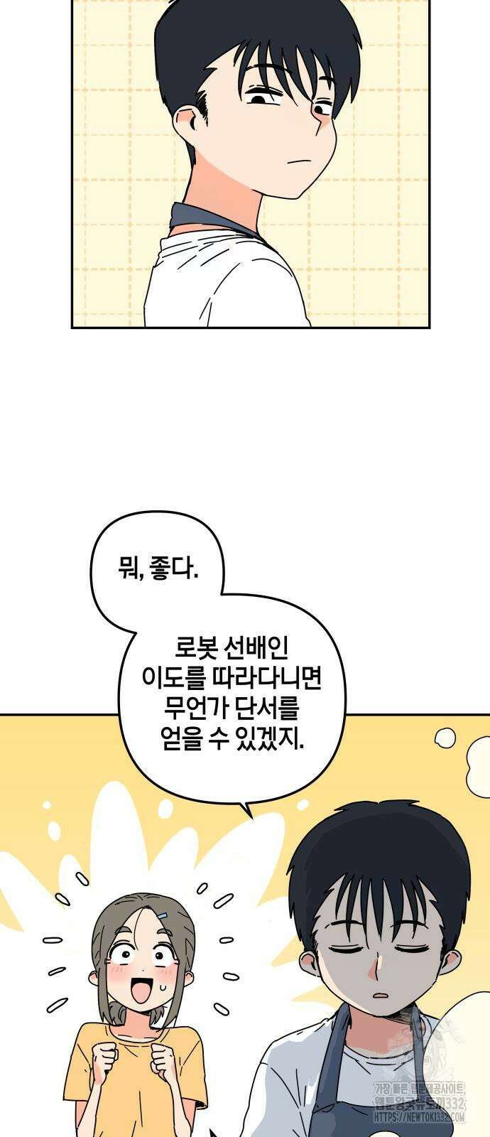 로봇소녀 노이도 7화 10