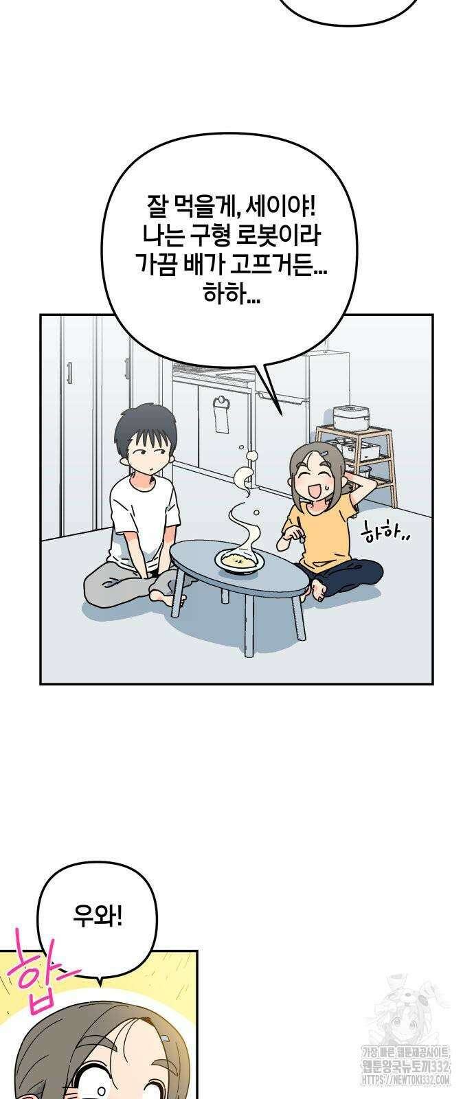 로봇소녀 노이도 7화 12