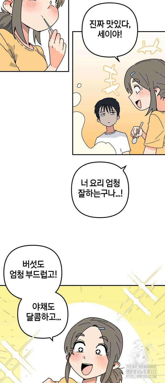 로봇소녀 노이도 7화 13