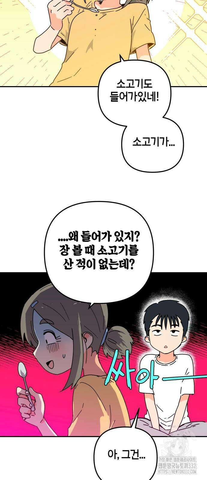 로봇소녀 노이도 7화 14