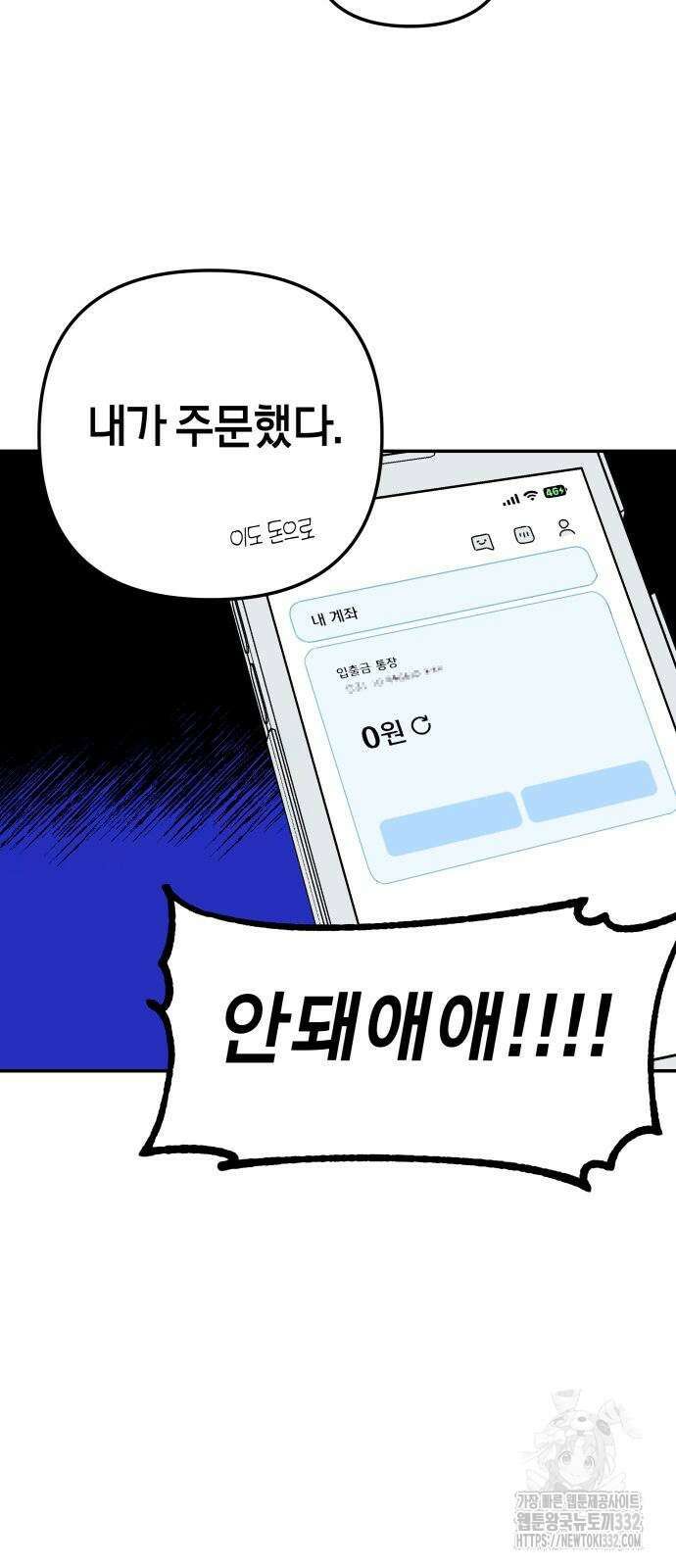 로봇소녀 노이도 7화 15