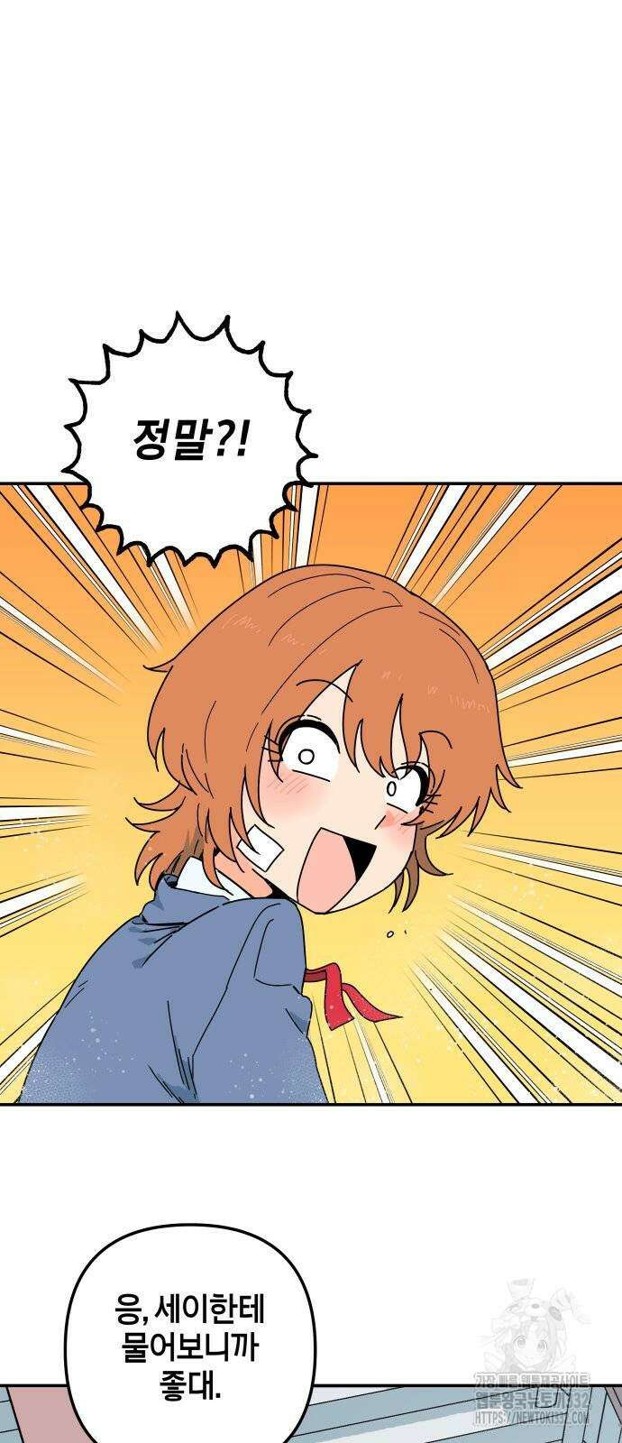 로봇소녀 노이도 7화 17