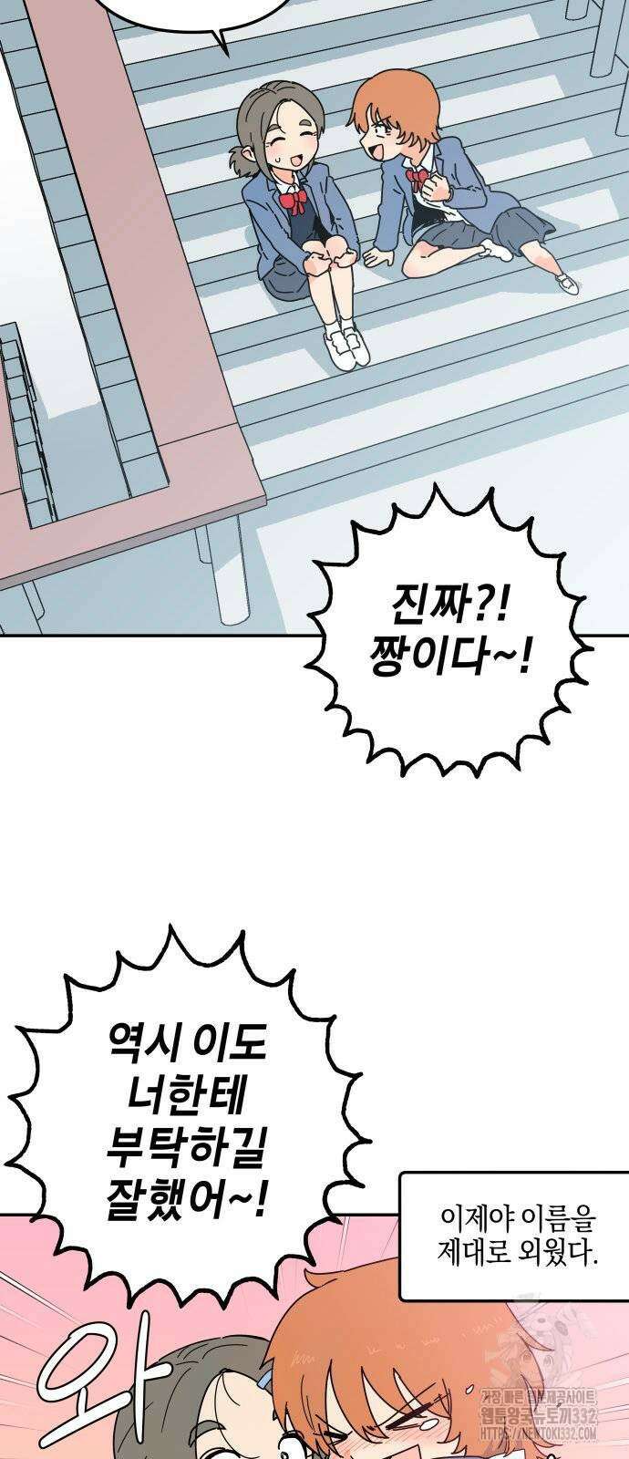 로봇소녀 노이도 7화 18