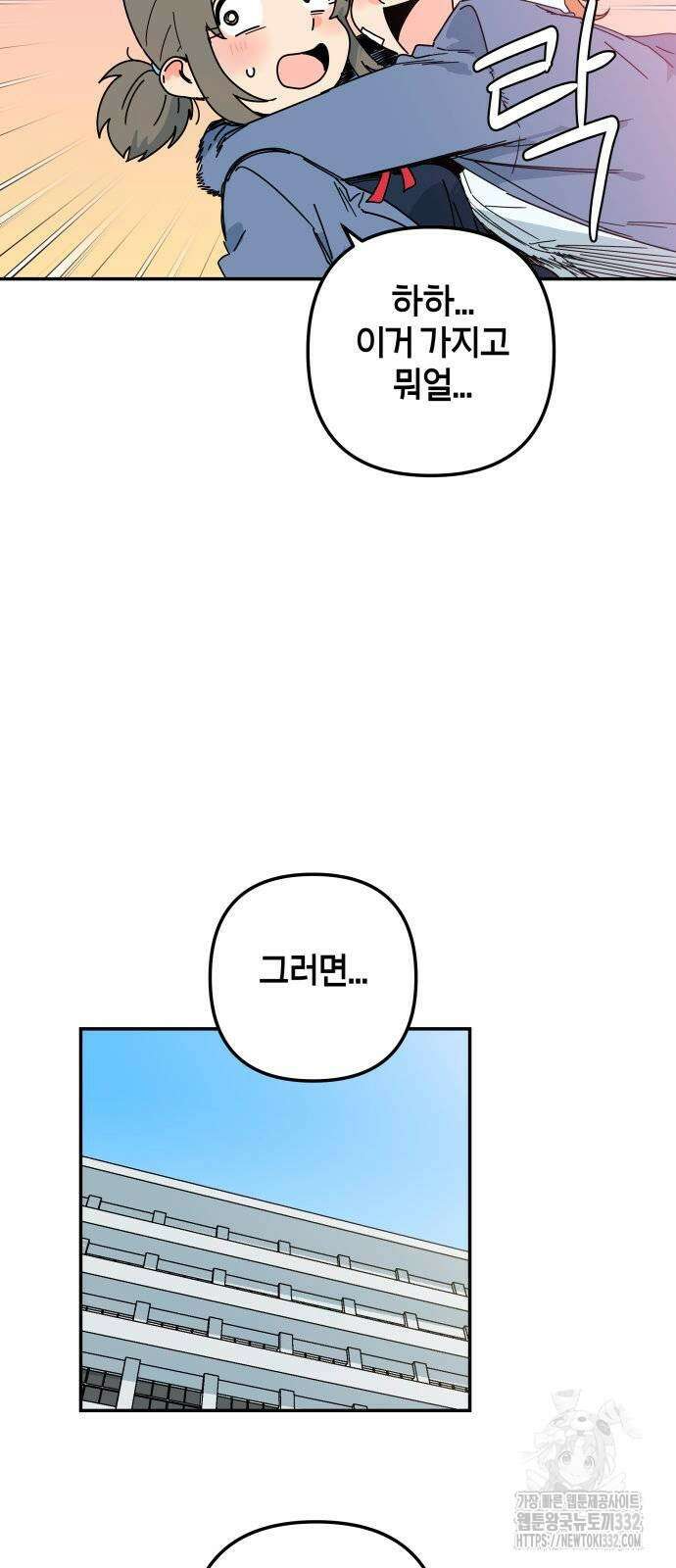로봇소녀 노이도 7화 19